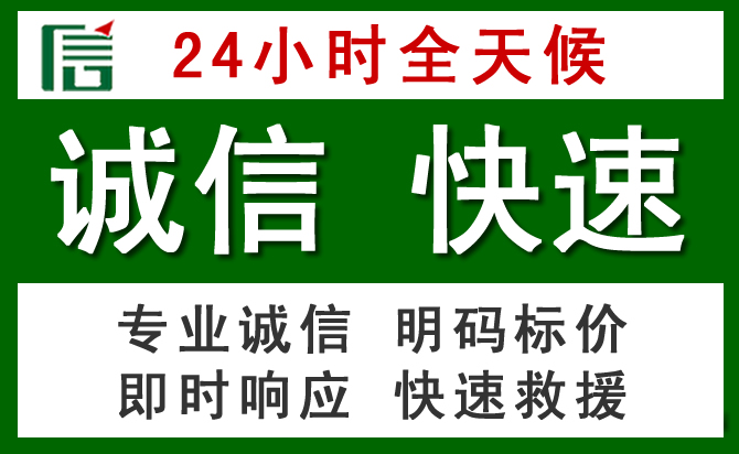 洛龙区汽车救援